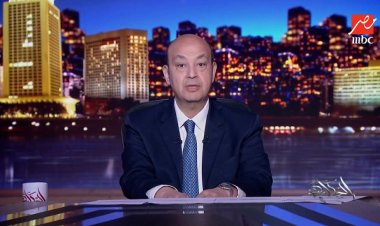 عمرو أديب: مصر دلوقتي تقدر تاخد نفسها اقتصاديا