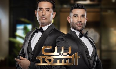 بالتفاصيل| نجوم العالم العربي يطلوّن مع عمرو سعد وأحمد سعد في «بيت السعد»