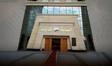 إحالة مسئول قسم الصوتيات والمرئيات بمعهد تابع لأكاديمية الفنون وأخصائي بحوث للمحاكمة التأديبية 