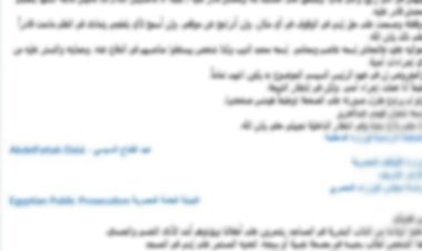 الداخلية تكشف ملابسات منشور تعدي شخص على طفل داخل مسجد بالتجمع الأول
