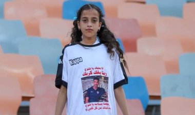 يا أبو قلب أبيض.. طفلة تدعم أحمد فتوح بطريقة بريئة خلال مباراة الزمالك والطلائع