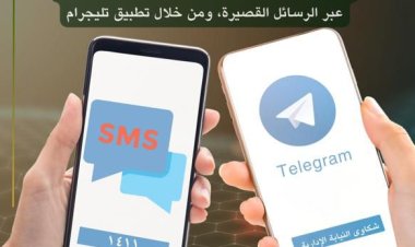 النيابة الإدارية تطلق آليتين جديدتين لتلقي شكاوى المواطنين
