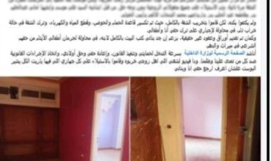 كشف ملابسات استغاثة سيدة بالغربية من طردها من مسكن الزوجية.. وضبط شقيقتي الزوج المتوفى