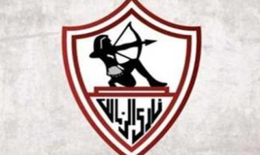 اليوم.. الزمالك يجتمع لحسم اختيار المدير الفني الجديد للفريق