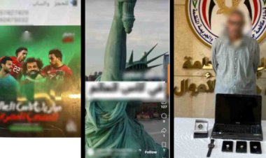 ضبط شخص بالجيزة استغل مباريات كأس العالم للنصب على المواطنين بزعم تسفيرهم لحضور المباريات