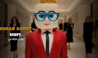 يورى مرقدى يطرح كليبه الجديد «شوجر دادى»