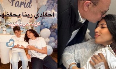 صلاح عبد الله يعلن استقبال حفيده الثالث : نورت الدنيا يا أغلى فريد