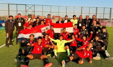 "منتخب مصر 2011" يهزم ألبانيا ويحجز مقعده في دور الـ16 بمونديال المواهب