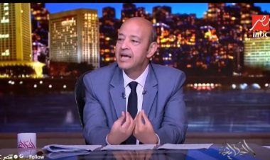 عمرو أديب يحذر من تطورات الذكاء الاصطناعي: إحنا قريبين جدًا من خطر عظيم