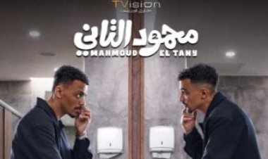 طارق الجنايني يعلن تصدر «محمود التاني» ومنافسته لـ«Spider-Man» و«The Odyssey»