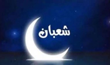 ما حكم قيام ليلة النصف من شعبان؟.. دار الإفتاء تجيب