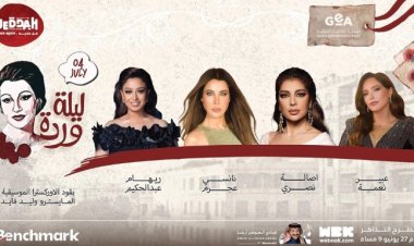 غداً| نانسي عجرم وأصالة وريهام عبد الحكيم وعبير نعمه يُقدمون روائع الفنانة الكبيرة «وردة» على MBC مصر