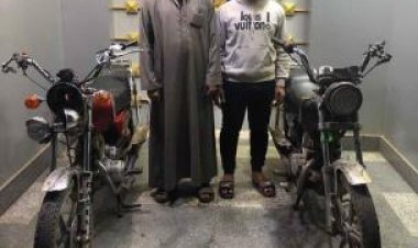 كشف غموض سرقة دراجتين ناريتين من منزل بكفرالشيخ.. وضبط المتهمين وإعادة المسروقات