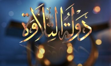 حقق 3 مليارات مشاهدة.. أسامة رسلان متحدث الأوقاف يكشف  كواليس برنامج دولة التلاوة