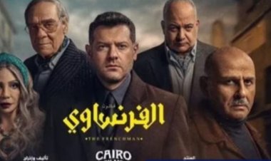 بسبب «عمرو يوسف».. شكوى رسمية للأعلى للإعلام ضد مسلسل «قانون الفرنساوي»
