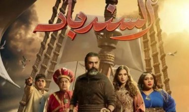 تصل إلى 2000 جنيه..  أسعار تذاكر مسرحية «السندباد» لـ كريم عبد العزيز في مهرجان العلمين