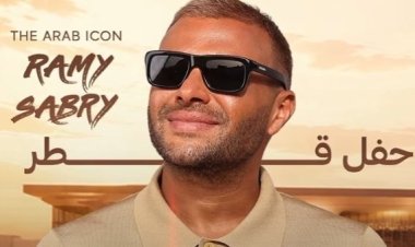 بعد نجاح «القمر».. رامي صبري يستعد لحفل غنائي في قطر خلال أكتوبر المقبل