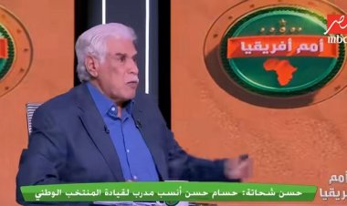 حسن شحاتة  لـ محمد صلاح : «أنت مجتش المنتخب لحد دلوقتي»