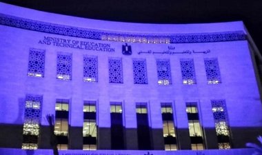 «التعليم» توجه بإضاءة المنشآت التعليمية باللون الأزرق تضامنا مع اليوم العالمي للتوحد