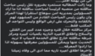 الأمن يكشف ملابسات منشور اتهم أجهزة سوهاج بالتقاعس بعد وفاة شخص في مشاجرة بساقلته