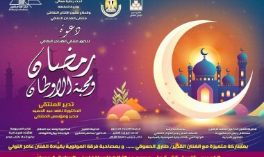 غدا.. ملتقى الهناجر الثقافي يناقش «رمضان ومحبة الأوطان»
