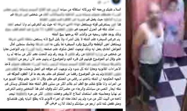 الداخلية تكشف حقيقة فيديو "تهديد مواطن بسلاح أبيض لإجباره على ترك منزله" بالمعصرة