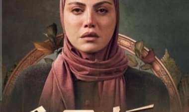 مسلسل توابع لـ ريهام حجاج يدخل ضمن قائمة الـ 10 مسلسلات الأكثر مشاهدة على منصة شاهد