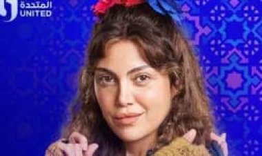 موعد عرض مسلسل صدفة الحلقة 12 في رمضان