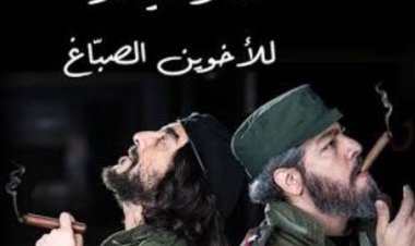 الأخوين الصبّاغ… عشرون عامًا من المسرح الغنائي الذي يُنصِت للإنسان