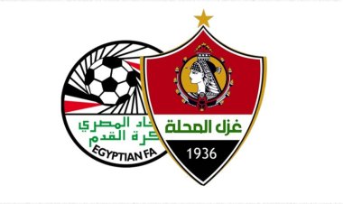 «المحلة» يتقدم بشكوى رسمية ضد حكم مباراته أمام وادي دجلة