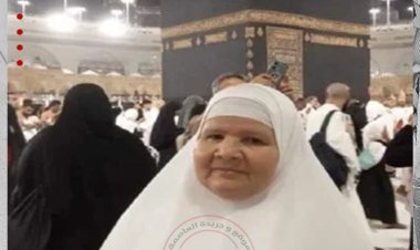 عاجل| حبس وغرامة مليوني جنيه ضد المتهمين في وفاة الحاجة أفندية خلال موسم الحج الماضي