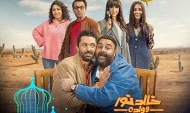 شريف رمزي هو حل اللغز.. مُلخص الحلقة 15 والأخيرة من مسلسل «خالد نور وولده نور خالد»