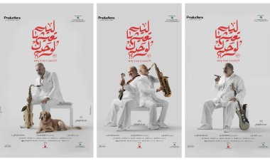 تراجع إيرادات فيلم «ليه تعيشها لوحدك» بعد شهر من عرضه