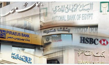 مواعيد فتح البنوك في رمضان 2024