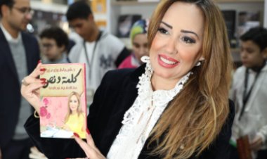 شيماء فوزي زوجة عمرو سعد تحتفل بإصدار كتابها الأول «كلمة ونص»