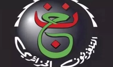 تردد قناة الأرضية الجزائرية hd