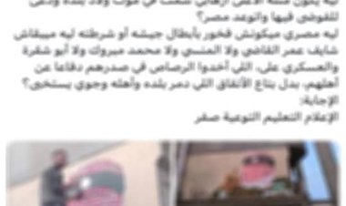 منذ عامين.. مصدر أمني يكشف ملابسات منشور لرسم  جرافيتي على جدران مبنى محافظة الدقهلية 