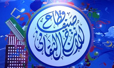 اليوم.. فاطمة محمد علي تحيى الليلة التاسعة لـ«صيف الإنتاج الثقافى» 