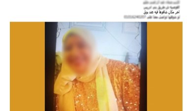 الداخلية تكشف حقيقة منشور متداول عن تغيب سيدة بأسيوط