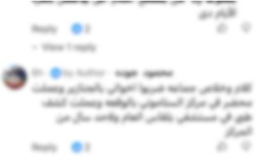 الداخلية تكشف حقيقة "منشور الستاموني".. ضبط 3 متهمين ولا صحة لتقاعس الأمن