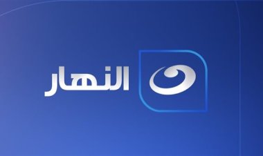 ‏رجل الأعمال كامل أبو علي يحجز على موجودات قناة النهار بمدينة الإنتاج الإعلامي