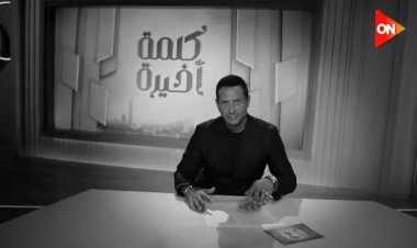 أحمد سالم يوضح موقف باسم يوسف من الجدل ويكشف تفاصيل عودته الإعلامية عبر ON