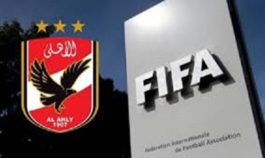 إخطار رسمي من فيفا لـ الأهلي.. بسبب بطولة الإنتركونتنتتال