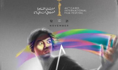 توضيح بشأن بوستر الدورة الـ46 من مهرجان القاهرة السينمائي الدولي