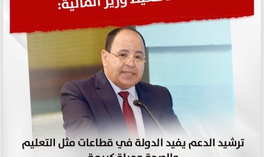 وزير المالية: مصر من أرخص 3 دول في أسعار المواد البترولية