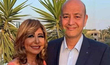 بعد أنباء انفصالهما.. عمرو أديب ولميس الحديدي يحتفلان بقراءة فاتحة نجلهما نور