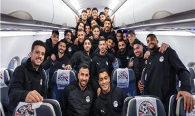 منتخب مصر يغادر إلى المغرب للمشاركة في كأس الأمم الإفريقية