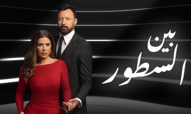 ماجدة خيرالله: أخشى على مسلسل «بين السطور» أن يتعثر كعادة الأعمال البوليسية