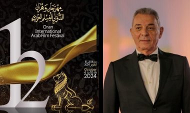 مهرجان وهران الدولي للفيلم العربي يعلن عن اختيار 60 عملًا سينمائيًا من بين 400 فيلم مسجل في المنصة الرقمية