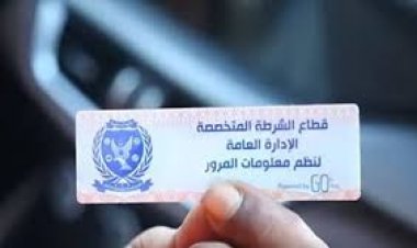 تحرير 1660 مخالفة عدم تركيب الملصق الإلكتروني
